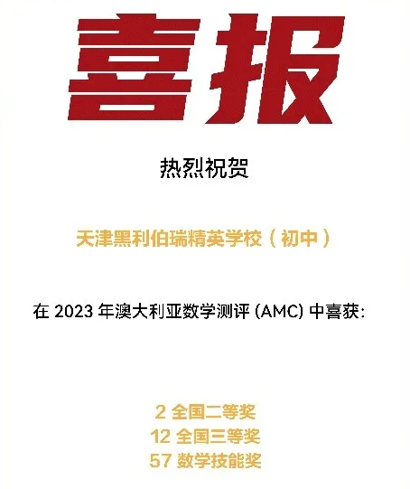 2023-2024 | 时间，是赋予教育最满意的礼物！(图1)