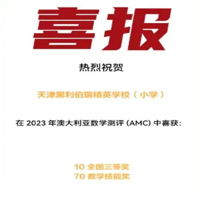 2023-2024 | 时间，是赋予教育最满意的礼物！(图2)