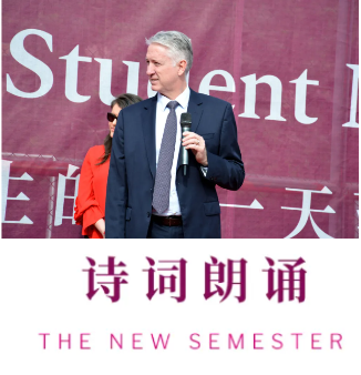 New Semester | 启程，向未来承诺！(图6)