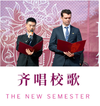 New Semester | 启程，向未来承诺！(图7)