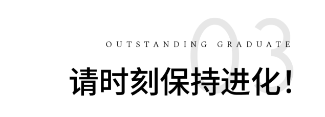 2024届优秀毕业生专访 | 孙慧宝：带着Haileybury底色奔赴人生新赛场！(图9)