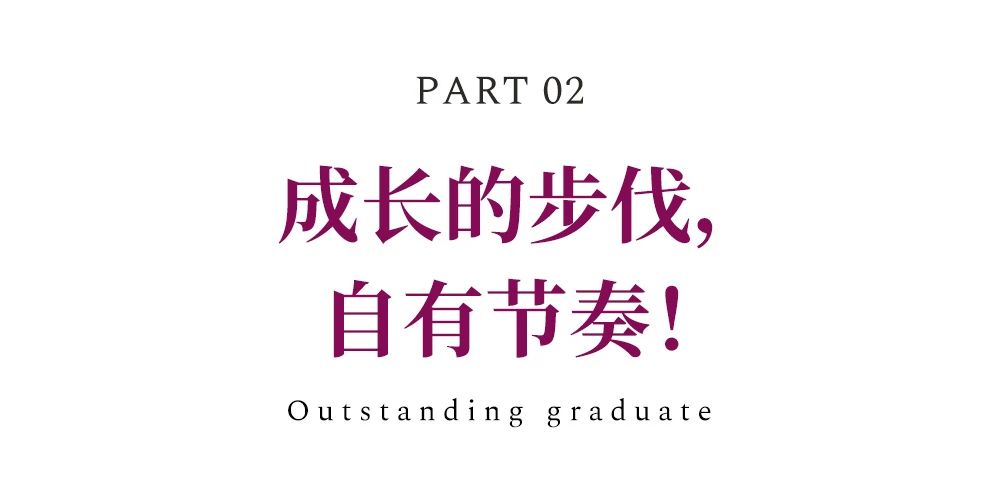 2024届优秀毕业生专访 | 韩政：成长与时间的竞速(图7)