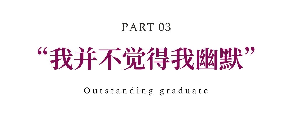 2024届优秀毕业生专访 | 韩政：成长与时间的竞速(图13)